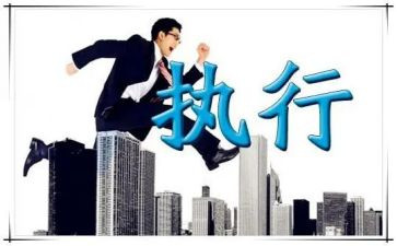2024执行异议申请书范文推荐7篇