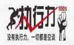 执行力提升心得体会7篇