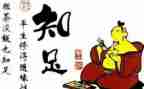 知足与快乐600字作文7篇