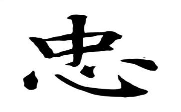 向党铸忠诚心得体会8篇