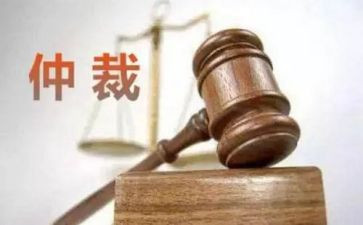 l劳动仲裁申请书模板6篇