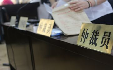 仲裁仲裁申请书精选8篇
