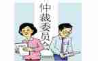 劳动仲裁申请书解除劳动合同5篇