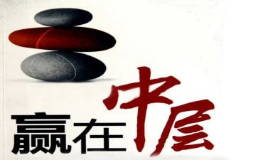 在学校中层竞聘上的演讲稿优质5篇