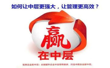 在学校中层竞聘上的演讲稿模板5篇