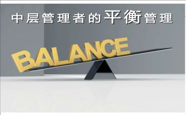 2024年企业中层述职报告5篇
