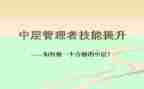 在学校中层竞聘上的演讲稿7篇