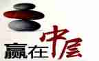在学校中层竞聘上的演讲稿优质5篇