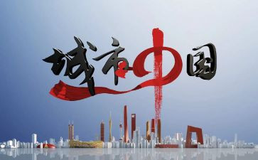 乡±中国读后感模板5篇