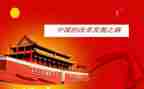 乡±中国读后感参考7篇