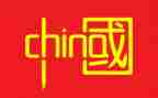 乡±中国读后感推荐5篇