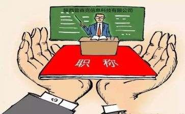中级述职报告通用5篇