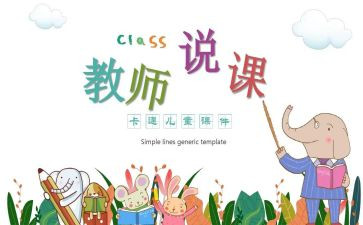 高中教师学年工作总结5篇
