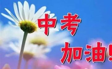 2023中考优秀作文推荐5篇