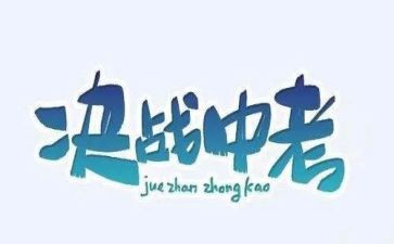 中考作文记叙文范文7篇