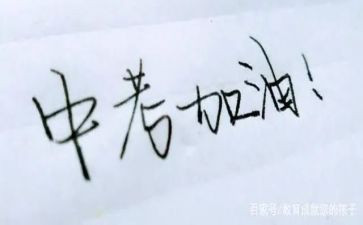 我?我!中考作文优秀5篇