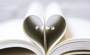 为中考而战作文600字优秀5篇