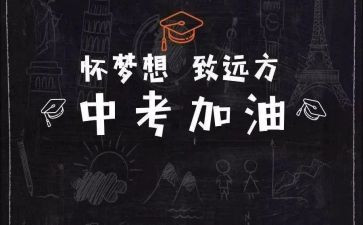 中考你的我的作文7篇