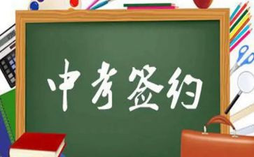 为中考而战作文600字最新5篇