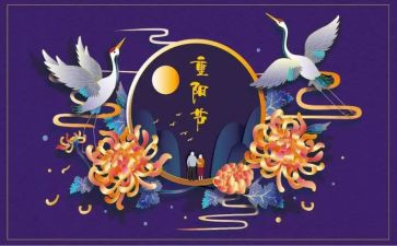 敬重阳演讲稿参考6篇