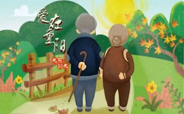 领导重阳节讲话稿6篇