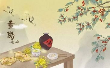 重阳心得体会参考6篇
