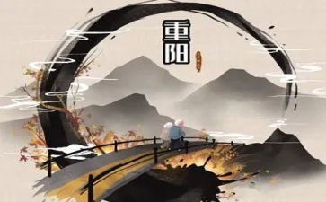 幼儿重阳节活动方案优秀7篇