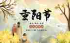 幼儿园重阳节创意活动方案7篇