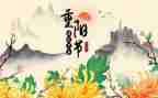 重阳心得体会6篇