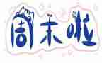 周末日记作文500字5篇