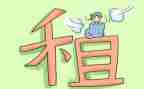 转租房合同模板精选7篇