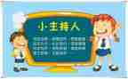 演讲活动主持演讲稿7篇
