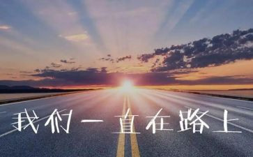 追梦作文600字作文8篇