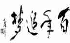 追梦路上作文600字作文8篇