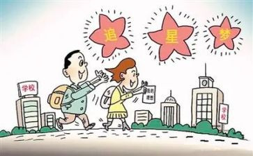 我是追星族作文5篇