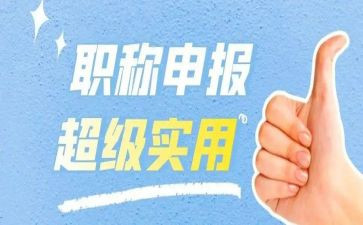 评助理工程师工作报告5篇