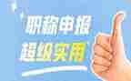 评助理工程师工作报告5篇