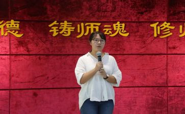 养师德铸师魂演讲稿5篇