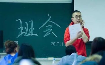 感恩主题班会教案最新5篇