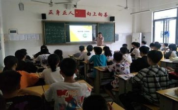 感恩教师主题班会教案7篇