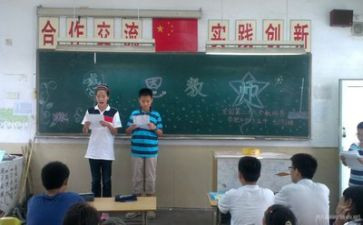 感恩主题班会教案7篇