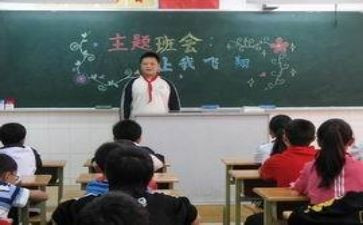 班级主题班会活动总结7篇