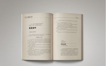 心得体会四大名著作文5篇
