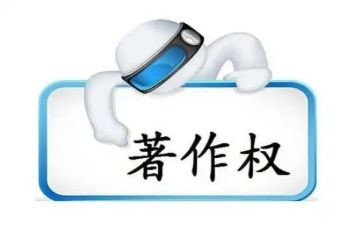 著作权代理合同8篇