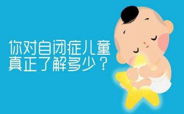 2024年自闭症活动方案5篇