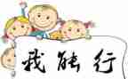 自立好少年事迹材料7篇