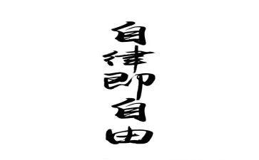 自律部部员工作总结优秀5篇