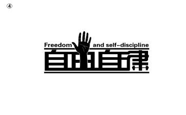 自律作文500字8篇