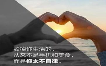 和自律有关的演讲稿5篇