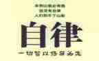 自律委的工作计划8篇